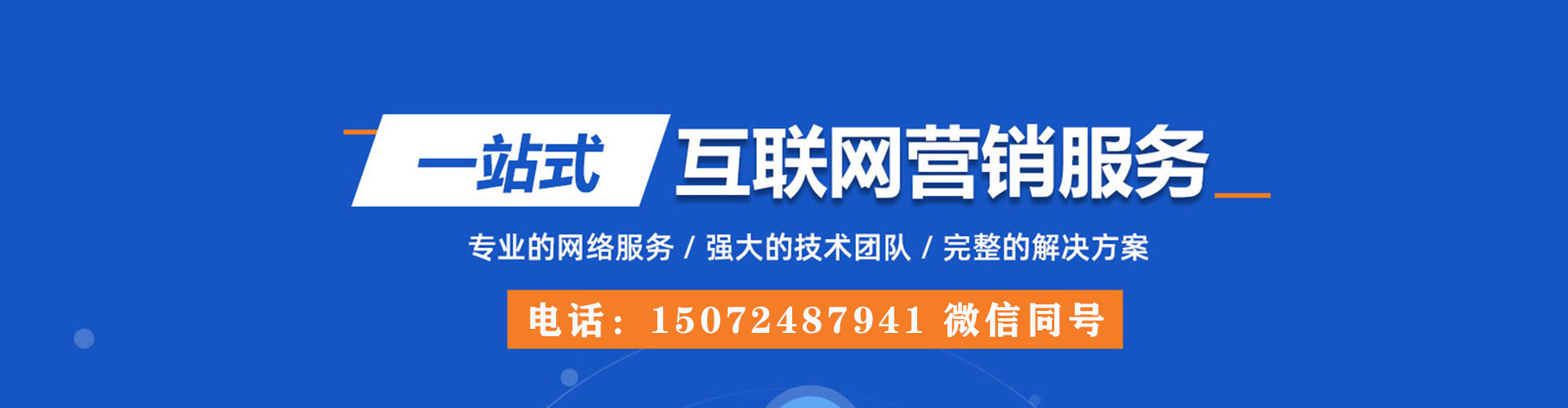 麻城百度推广